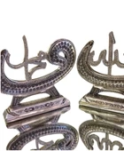 kırılmaz polyester,Allah ve Muhammed(s.a.v) (2 li )yazılı beyaz renk biblo thumbnail 6