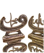 kırılmaz polyester,Allah ve Muhammed(s.a.v) (2 li ) SARI RENK yazılı biblo thumbnail 7