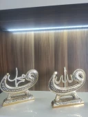 kırılmaz polyester,Allah ve Muhammed(s.a.v) (2 li ) SARI RENK yazılı biblo thumbnail 2