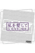 Love Me Sticker - 7