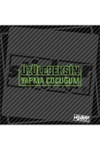 Üzüleceksen Yapma Çocuğum Hologram Sticker - 4