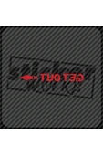 Get Out Ön Cam Sticker thumbnail 5