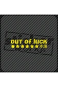 Out Of Luck Ön Cam Sticker thumbnail 7