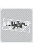 Illegal Sticker - 4