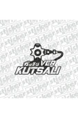 Ver Kutsalı Sticker - 10