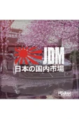 Jdm Sticker thumbnail 1