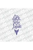 The Dark Side Of Japan Sticker - PARLAMENT MAVİ thumbnail 1