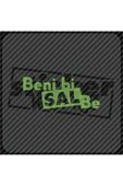 Beni Bi Sal Be Sticker thumbnail 1