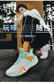 Erkek Çocuk Basketbol Ayakkabısı (Yuan Yang-8) - 9