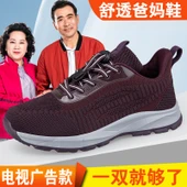 Unisex Yürüyüş Ayakkabısı - Kaymaz Taban - Rahat ve Yumuşak (Bordo - Kadın) - 2