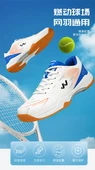 Unisex Badminton Ayakkabısı (Beyaz - Yeşil) - 7