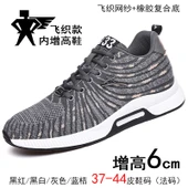 Erkek Yüksek Topuklu Spor Ayakkabı (Turuncu - Mavi) thumbnail 6