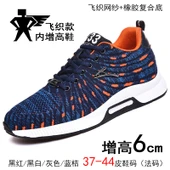 Erkek Yüksek Topuklu Spor Ayakkabı (Turuncu - Mavi) thumbnail 1