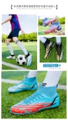 Unisex Çocuk Krampon Futbol Ayakkabısı (Çivili) - 11
