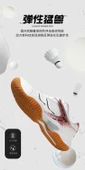 Unisex Badminton Ayakkabısı (Siyah - Altın) - 9