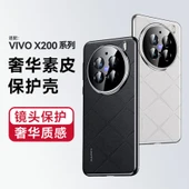 Vivo X200 Pro Mini Kırmızı Lüks Deri Dokulu Telefon Kılıfı - 3