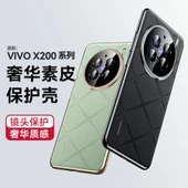 Vivo X200 Pro Mini Kırmızı Lüks Deri Dokulu Telefon Kılıfı - 4