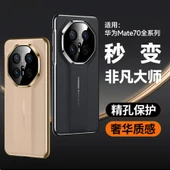 Huawei Mate 70 Beyaz Lüks Deri Lens Korumalı Telefon Kılıfı - 4