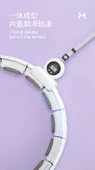 Sayaçlı ve Ağırlıklı Toplu Sökülebilir Hula Hoop - Beyaz ABS+PVC/Naylon İp - 8