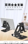 Çift Fonksiyonlu Masaüstü Telefon/Tablet Standı - 7.9 inçe Kadar - 125g - 7
