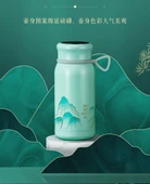 Akıllı Termos Bardak - Qianli Jiangshan Tasarımı - 320ml - 9