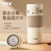 316 Paslanmaz Çelik Termos Bardak - Çay Beyazı - 450ML - 1