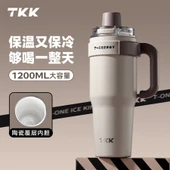 1200ML Termos Bardak - Kum Kahvesi - 1