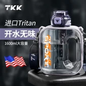 1600ML Tritan Spor Su Şişesi - Obsidyen Moru - 2