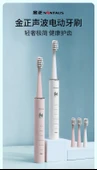 Sonic Elektrikli Diş Fırçası - Pembe ABS Dupont Kıl - 5