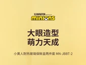 Minions Desenli Isıya Dayanıklı Cam Saklama Kabı Seti - 635mL x 2 thumbnail 6