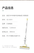 Teleskopik Saplı PVA Mop - 1240mm - 380mm Başlık - 11