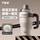 Büyük Kapasiteli Termos Bardak - Kum Kahvesi - 800ML - 1