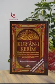 Bilgisayar Hatlı Çok Kolay Okunuşlu Kuran-ı Kerim Cami Boy - 1