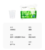170ml Şeffaf Tek Kullanımlık Plastik Bardak - 100 Adet - 6