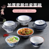 Melamin Noodle Kasesi - W6507.5 Orkide Desenli - 7.5 inç - 2