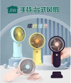 Şarjlı Masa Ve El Fanı Taşınabilir Şarjlı Edilebilir Mini Fan - 1