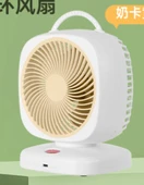 Kare Tekli USB Masaüstü Vantilatör - Bej thumbnail 1