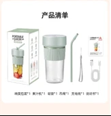 Mini Taşınabilir Elektrikli Blender - Açık Yeşil - 350ml - Çift Tıklama Başlatma - 9