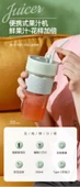 Mini Taşınabilir Elektrikli Blender - Açık Yeşil - 350ml - Çift Tıklama Başlatma - 2