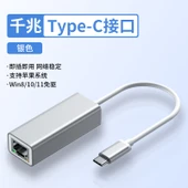 Type-C - RJ45 Gigabit Ethernet Adaptörü - Alüminyum Gümüş - 1