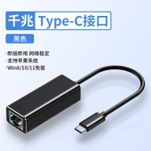 Type-C - RJ45 Gigabit Ethernet Adaptörü - Alüminyum Siyah - 1