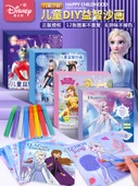 Disney Karnaval Altın Tozlu Kum Boyama Seti - 10 Resim, 8 Renk Kum, Fırça - 2