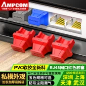 RJ45 Port Toz Tıkacı - Süper Koşu Kırmızısı - 50 Adet - 1