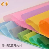 MG Kağıt Mendil - Tek Taraflı Altın (50x75cm) 18-20 Adet - 5