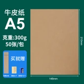 A5 300g Kraft Kağıdı Seti - Kahverengi - 50 Yaprak, 5 Kalem, Kalemtıraş, Silgi - 1