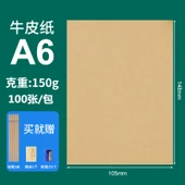 A6 250g Kraft Kağıdı Seti - Koyu Kahverengi - 100 Yaprak, 5 Kalem, Kalemtıraş, Silgi - 2
