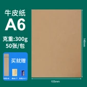 A6 300g Kraft Kağıdı Seti - Kahverengi - 50 Yaprak, 5 Kalem, Kalemtıraş, Silgi - 1