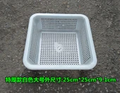 Ekstra Kalın Kare Plastik Süzgeç Sepeti - 25x25x9.1cm - Kırmızı - 11