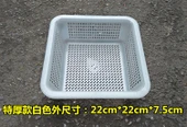 Ekstra Kalın Kare Plastik Süzgeç Sepeti - 25x25x9.1cm - Beyaz - 10