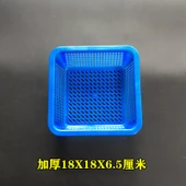 Kare Plastik Süzgeç Sepeti - 21x21x7.5cm - Mavi - 4